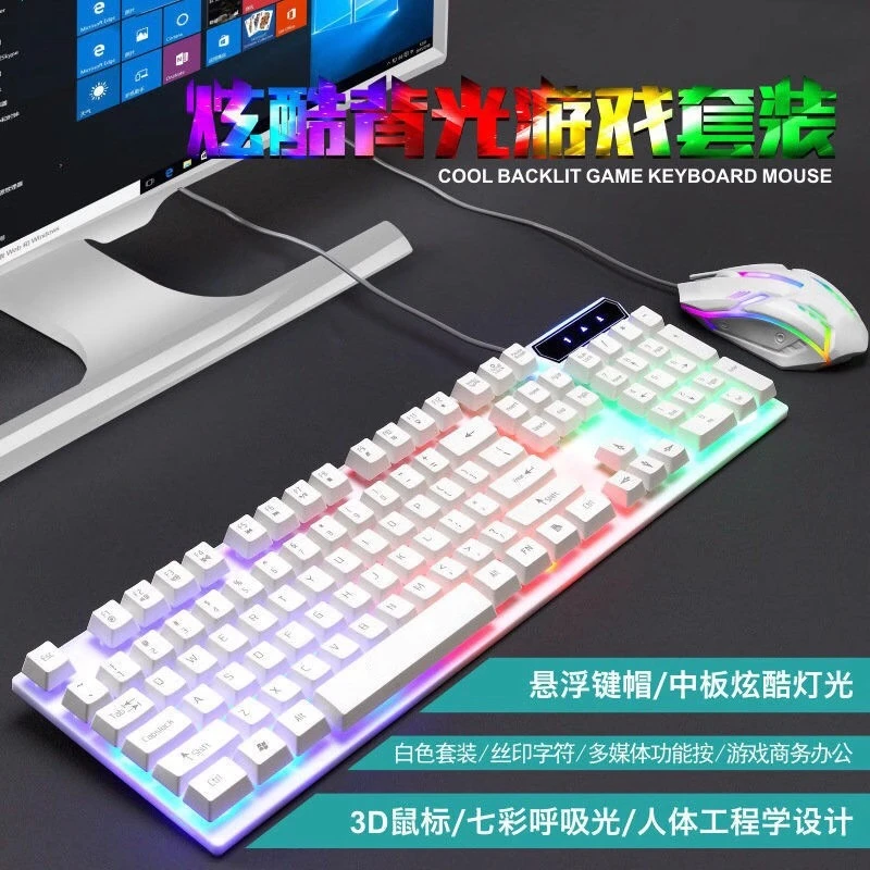 力镁GTX300方键 背光悬浮游戏键鼠 机械手感键盘发光键盘鼠标套装