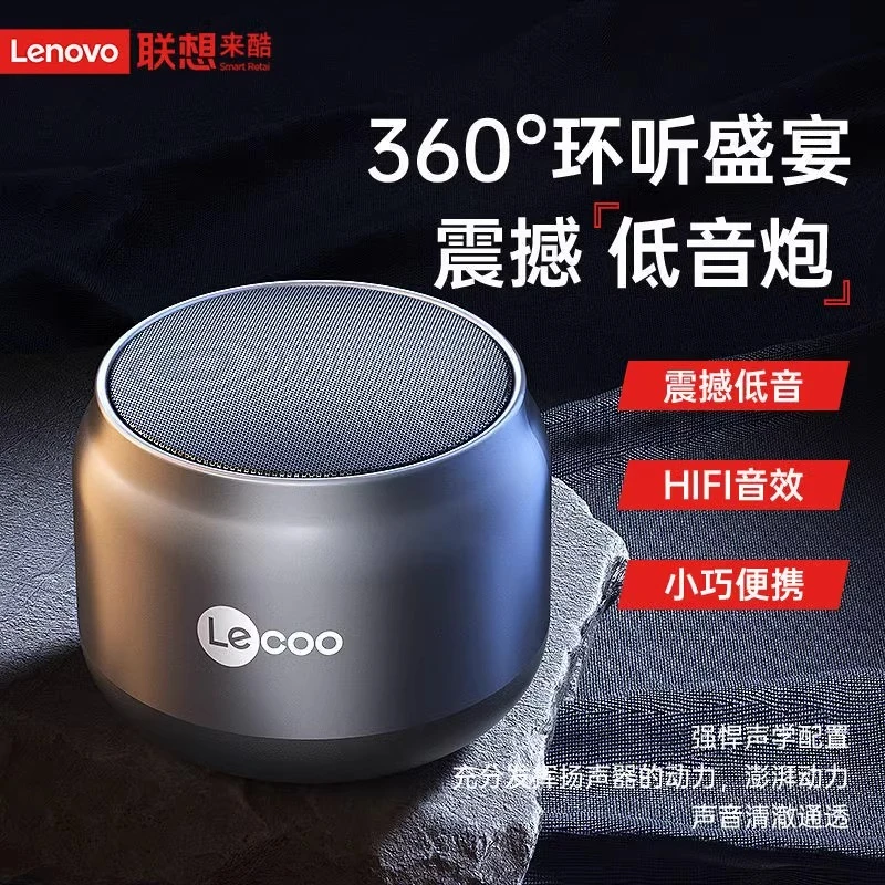 来酷DS106蓝牙无线便携音响 手机平板电脑小巧省电迷你随身带