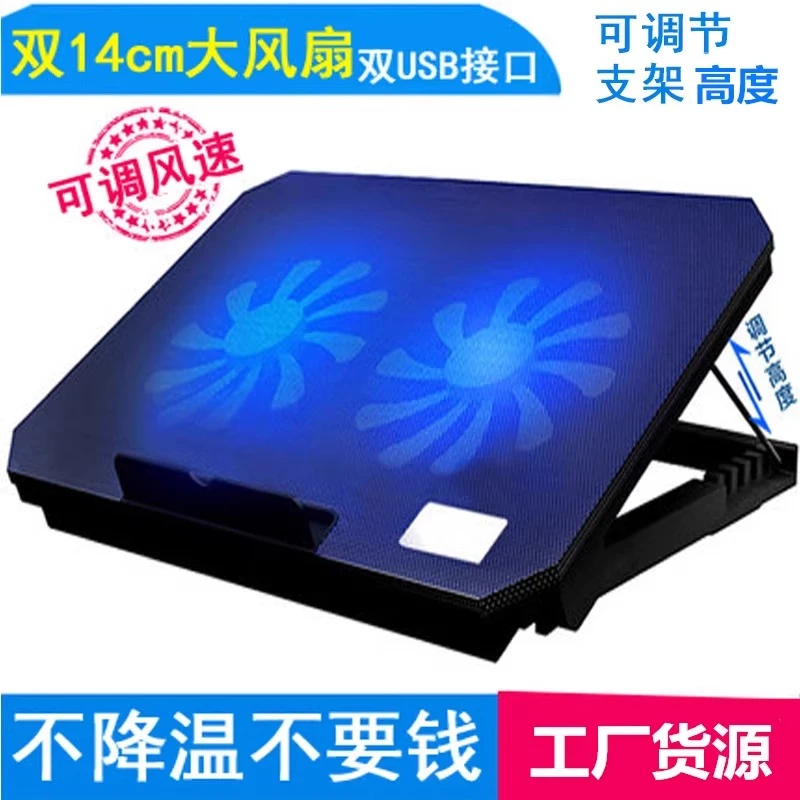 工厂S69双风扇底座笔记本散热器电脑散热支架风扇底座可调节高低