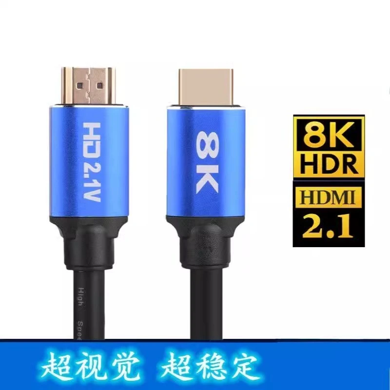 8K HDMI线2.1版本光纤高清线 机顶盒投影仪电脑电视显示器信号线