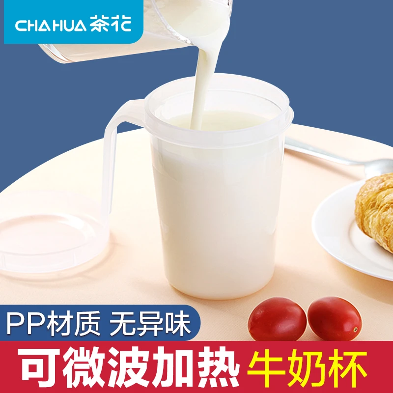茶花牛奶杯微波炉专用可加热杯子家用儿童带盖热奶杯燕麦早餐日式