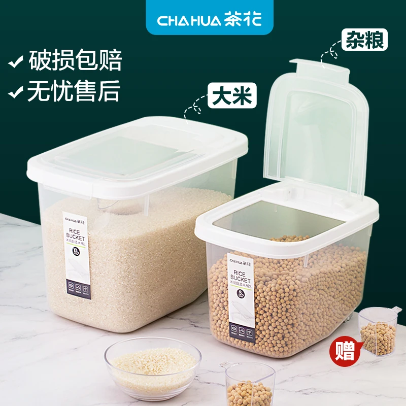 茶花米桶米缸米箱装大米收纳盒食品级面粉储存罐家用防虫防潮密封