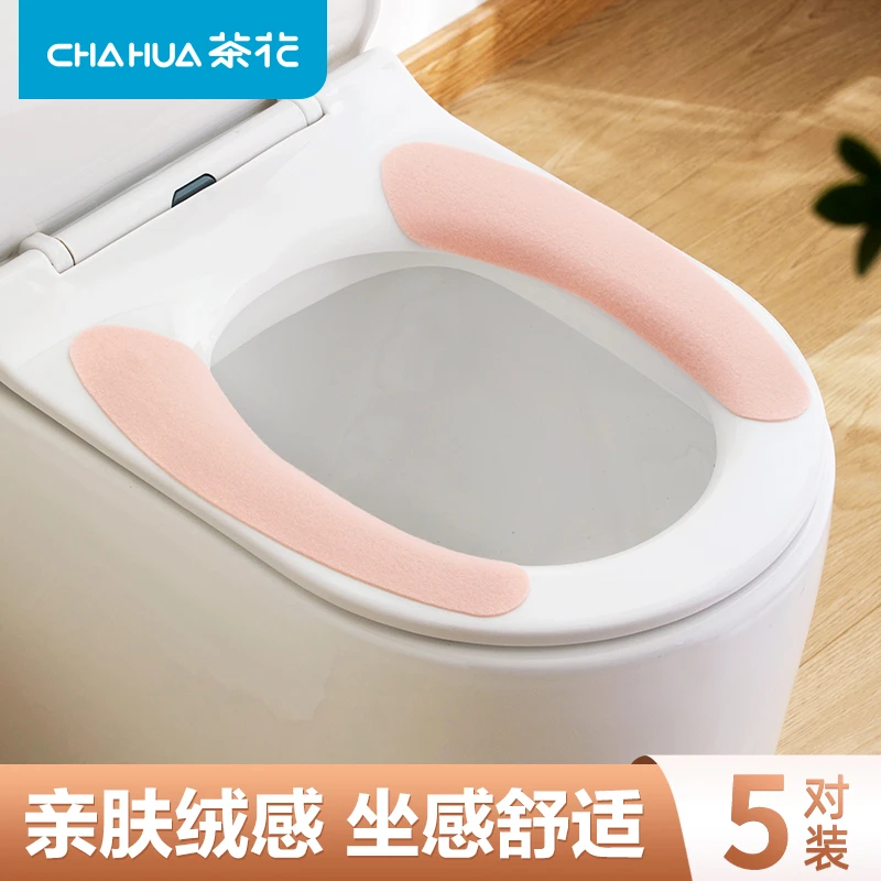 茶花马桶坐垫四季通用垫圈马桶贴粘贴式座圈冬季厕所贴垫2024新款