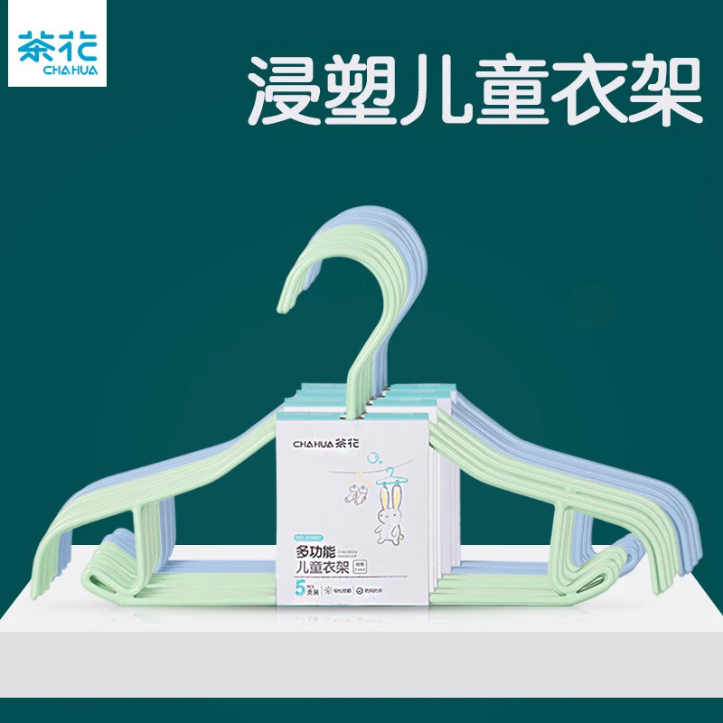 茶花儿童衣架子衣服架家用宿舍多功能晾衣服架婴儿衣撑子防滑收纳