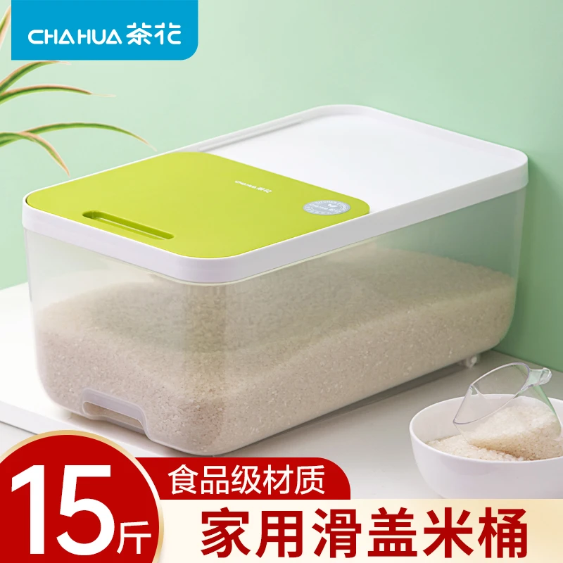 茶花米桶家用防虫防潮密封米缸米箱装大米收纳盒食品级面粉储存罐