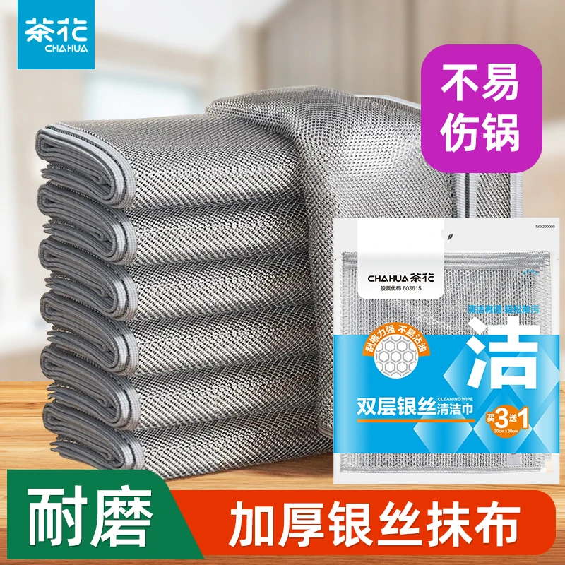 茶花钢丝洗碗布厨房专用刷碗锅金属丝不沾油加厚银丝球抹布清洁布