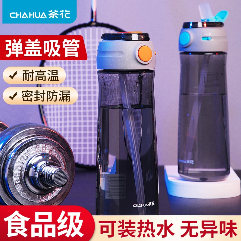 茶花随行杯运动水杯吸管杯女生高颜值大容量塑料杯耐高温学生宝妈