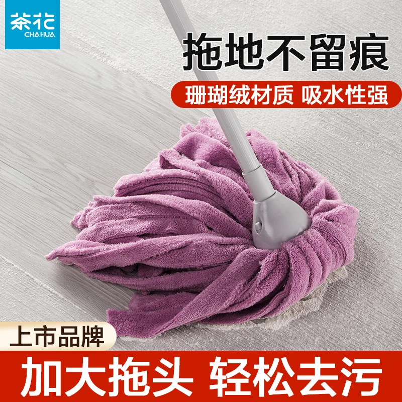 茶花家用老式拖把自拧水拖把头珊瑚绒材质拖布拖地墩布吸水一拖净