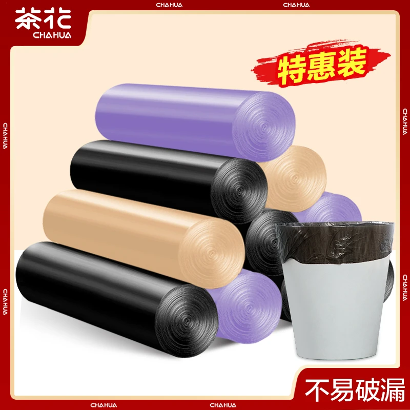 茶花平口垃圾袋一次性家用点断式塑料袋宿舍卫生间大号厨房办公室