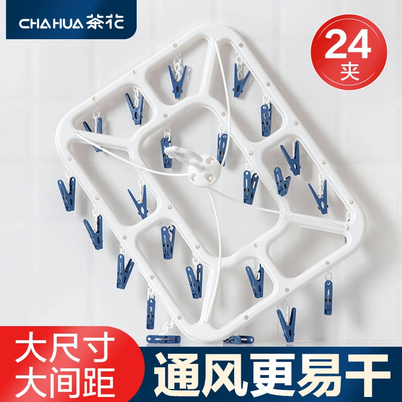 茶花晾衣架多夹子家用夹圆盘凉内衣袜子架多功能晒衣架挂袜晒一钩