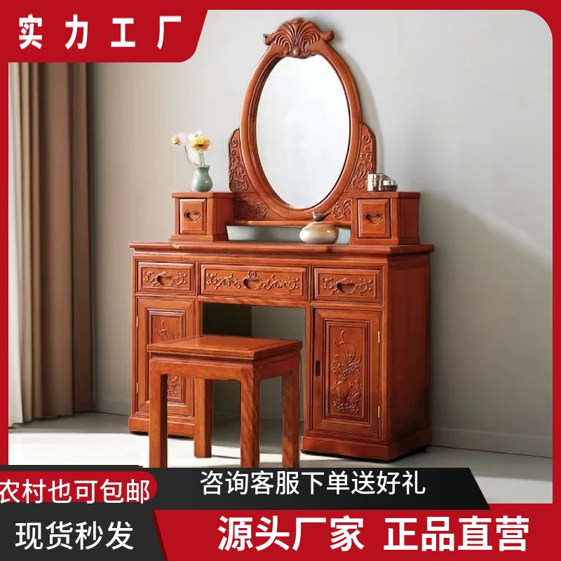 全实木仿古雕花梳妆台古典卧室化妆台主卧化妆桌新中式家用客厅