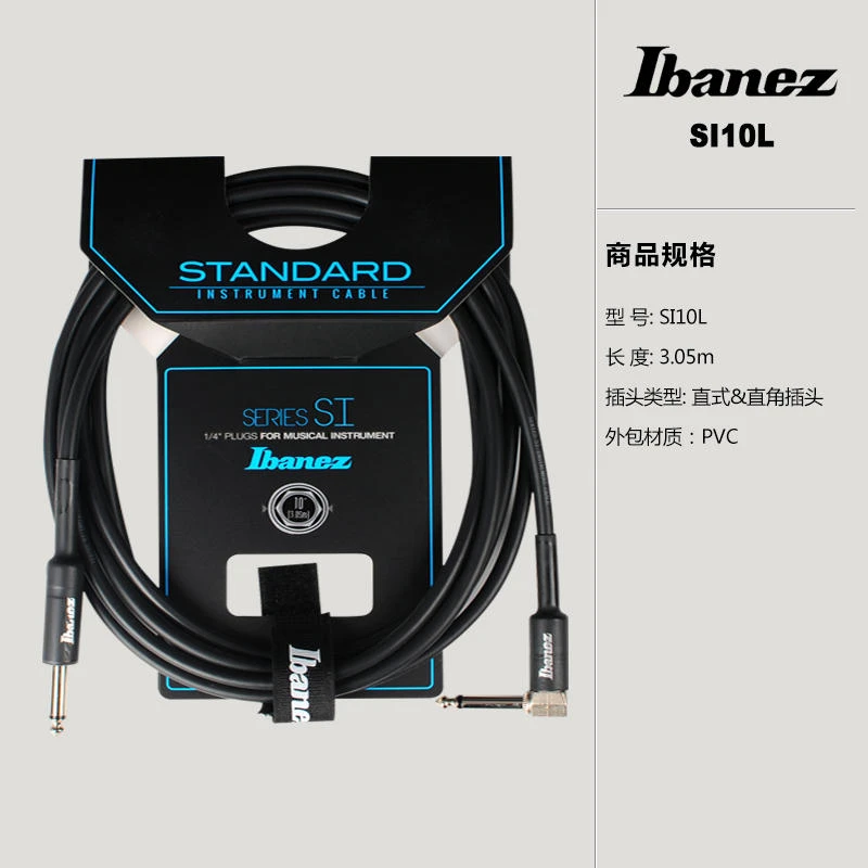 Ibanez依班娜吉他贝斯效果器设备连接线SI降噪线3米民谣电箱