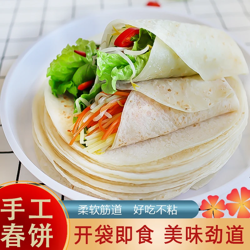 原味烫面春饼筋道传统早餐烙馍卷饼低脂卷饼开袋即食速食