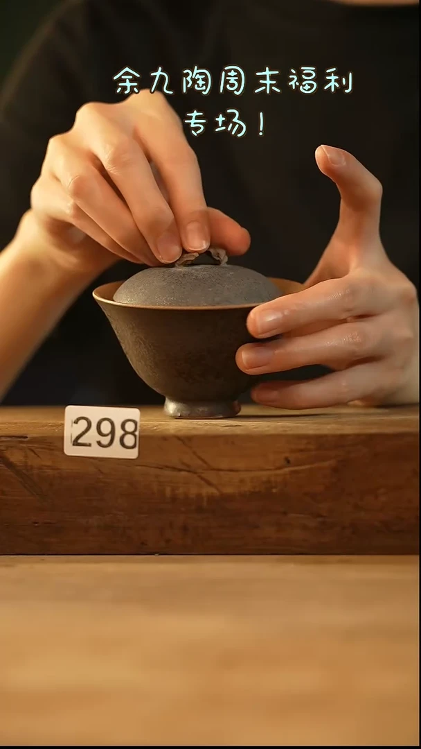 【闪购商品】瓷片!!不顾一切之落单福利盖碗!!
