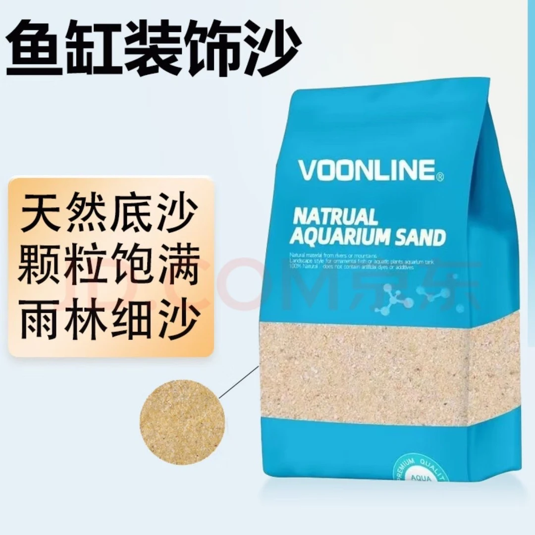 沃韦朗底砂免洗化妆砂水草鱼缸造景专用沙亚马逊雨林沙包邮溪流砂
