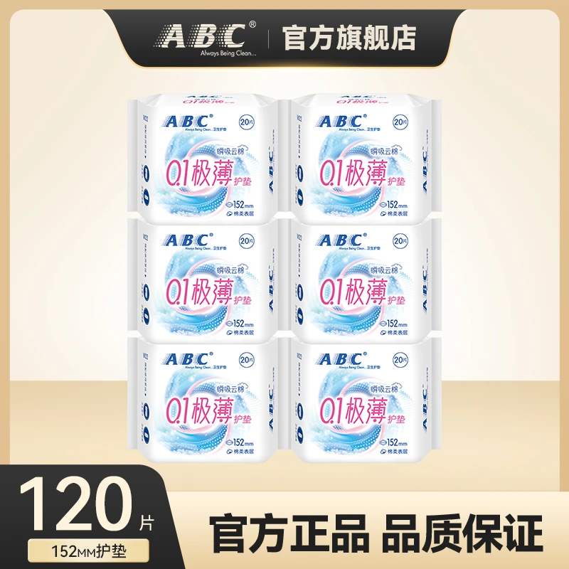 ABC瞬吸云棉0.1极薄亲肤棉柔152mm超薄透气卫生护垫6包共120片