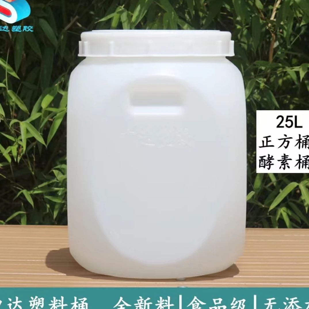 25升正方加厚加重抗老化密封发酵蜂蜜桶水桶米桶