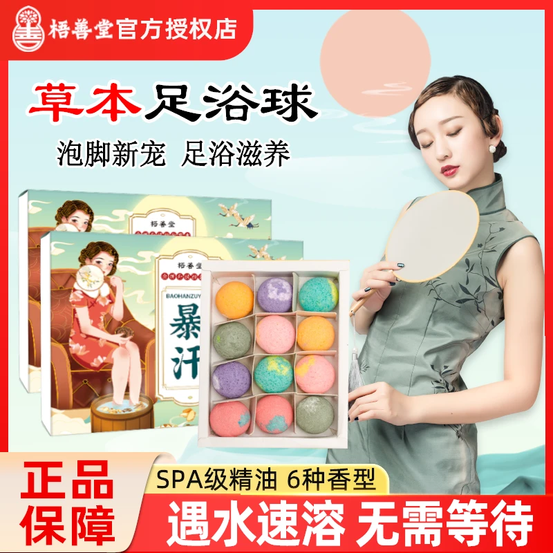 【36颗】草本精油足浴球泡脚精油球泡脚丸红花植物萃取精粹免煮速溶