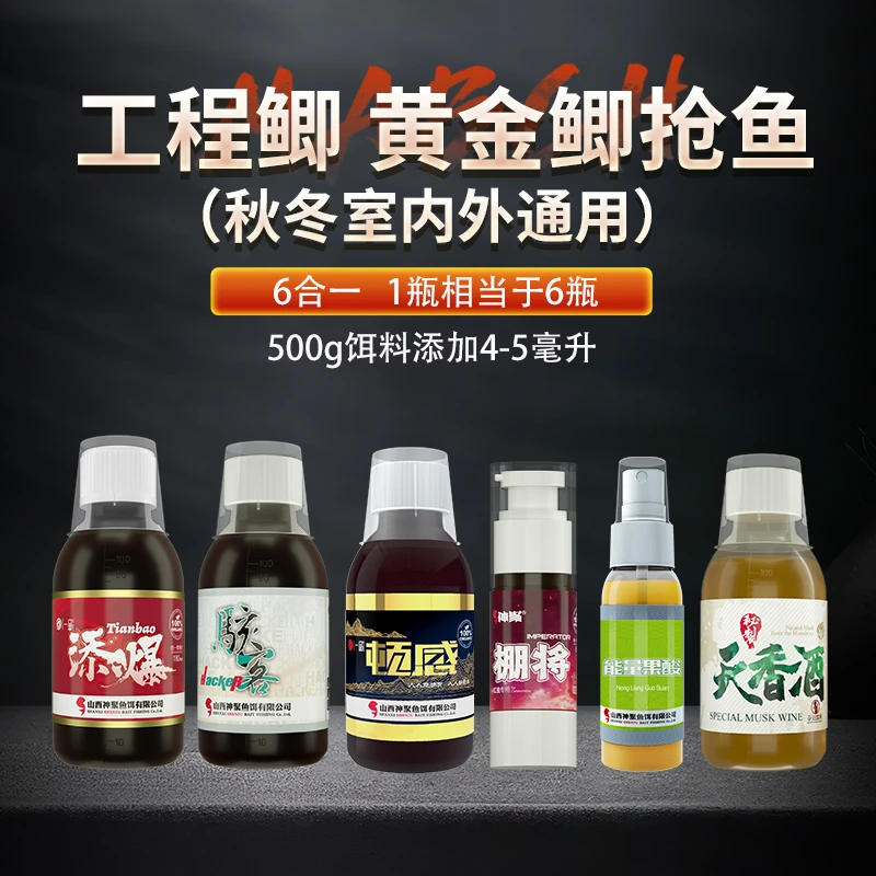 【鲫鱼①号】工程鲫黄金鲫抢鱼偷驴一瓶搞定