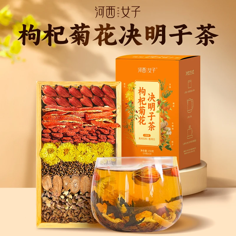 河西女子*枸杞菊花决明子茶150g/盒/15包草本小袋装 居家办公必备