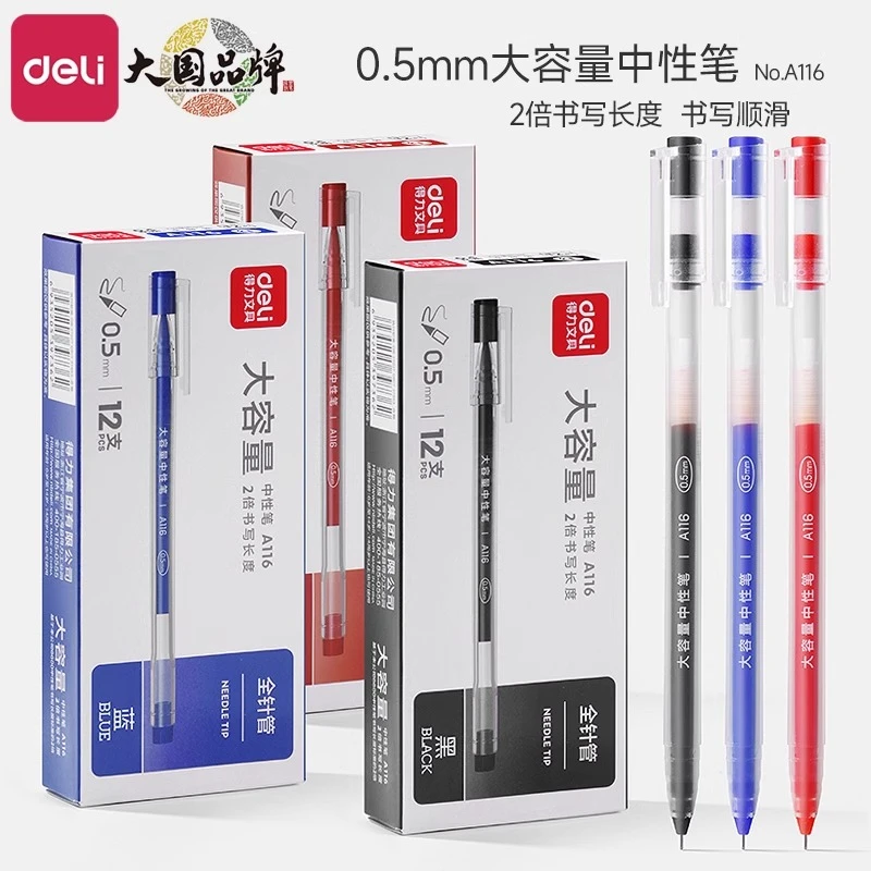 得力A116大容量中性笔超长2倍书写学生刷题笔办公笔0.5mm考试用