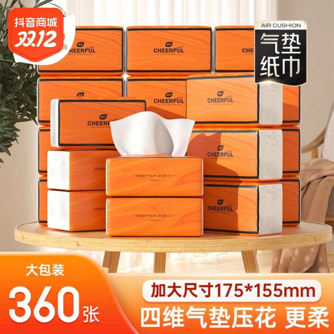 植护悦色气垫抽纸面巾纸餐巾纸卫生纸厕纸大包家用整箱批发实惠装