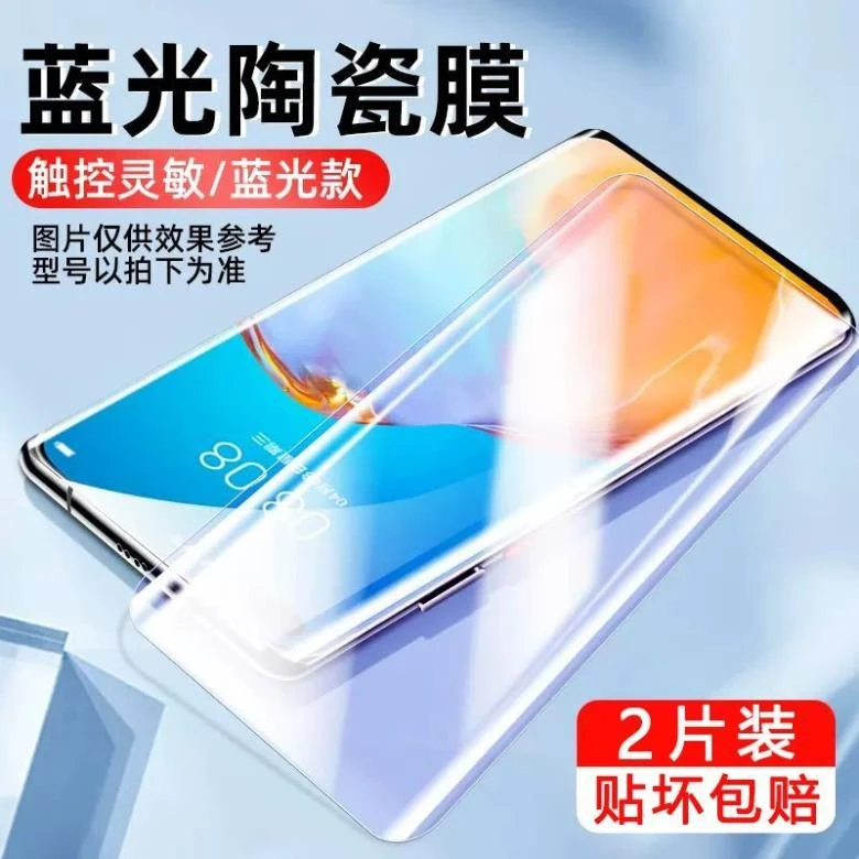三星Note20陶瓷膜20Ultra钢化膜全屏原装抗蓝光Galaxy防爆手机膜