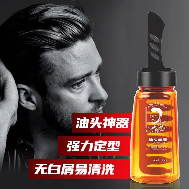 一梳背头神器油头膏啫喱膏水男士强力酷发胶定型保湿造型发油清香