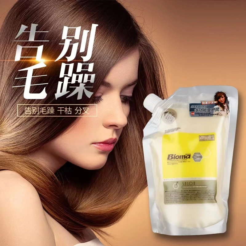 蜡疗多功能修护补水护发素水疗素烫染修护滋润蛋白发膜发型师推荐