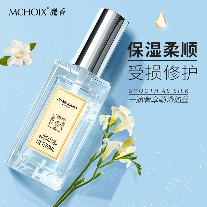 魔香小苍兰护发精油修护干枯毛躁受损发质免洗修护烫染留香精油