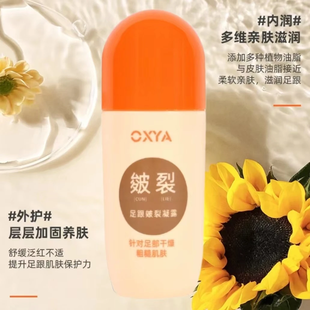 夏季足跟走珠凝露滚珠防皴裂脚后跟干裂起皮改善粗糙脱皮护理推荐