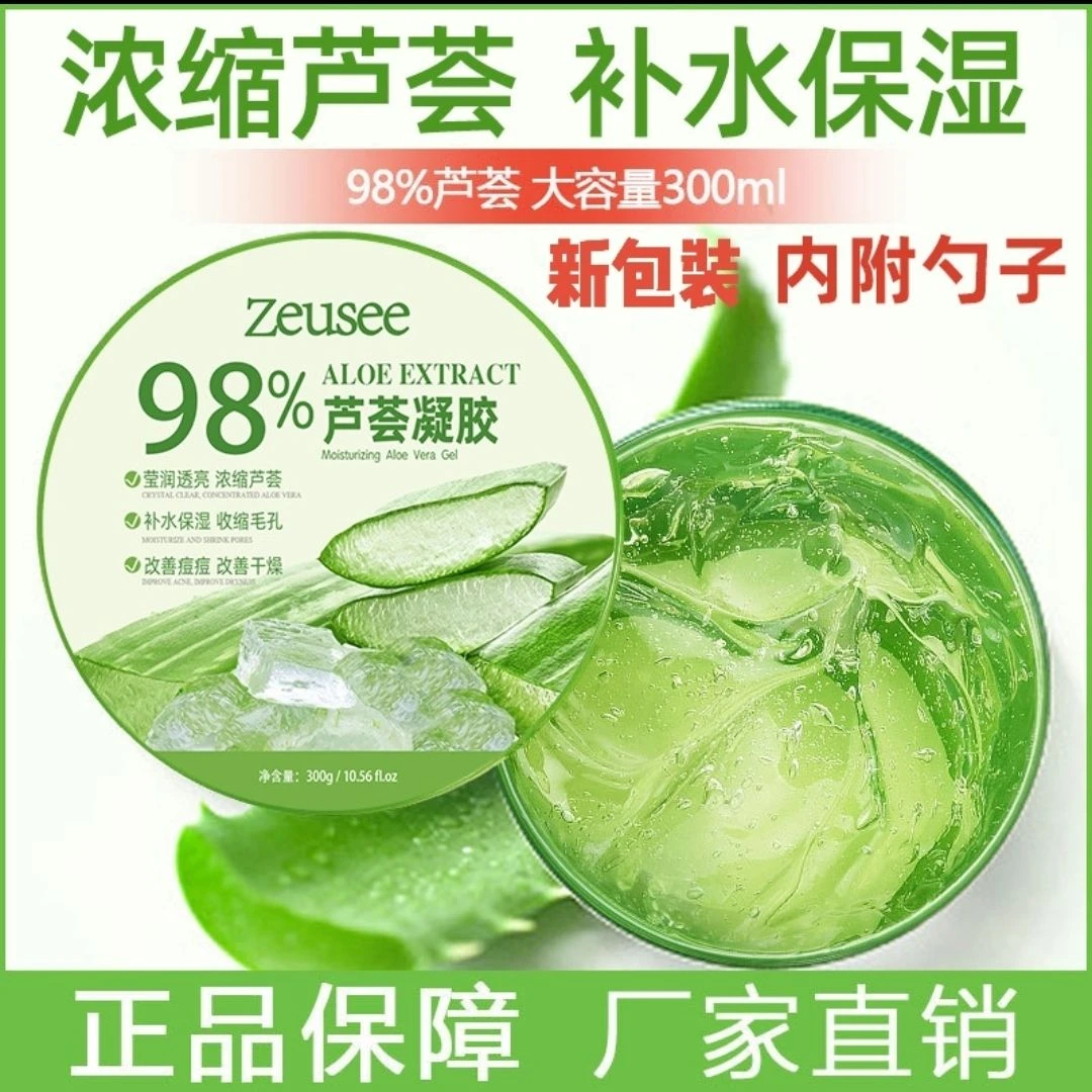 面部紧致深层补水细致护肤芦荟胶男女通用改善干燥保湿芦荟凝胶