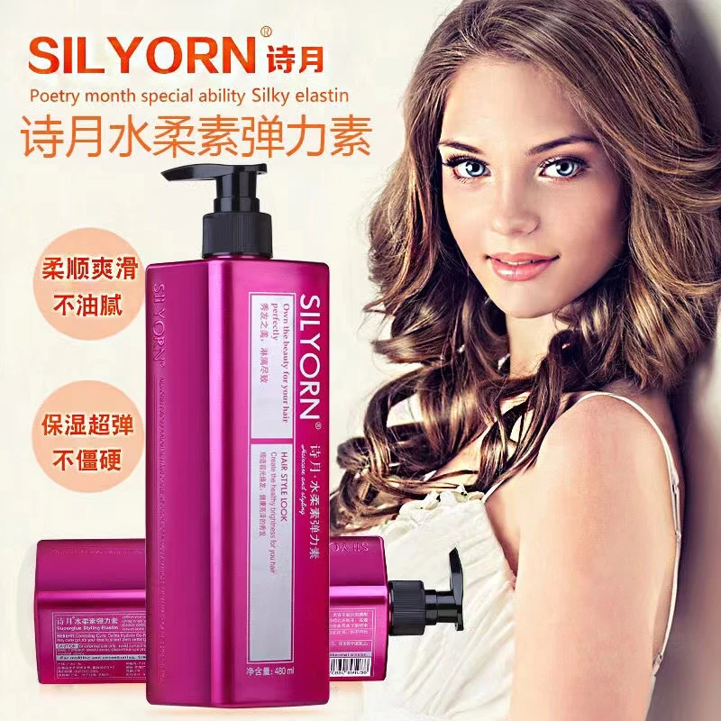 诗月水柔素弹力素保湿护卷柔软定型烫卷发蓬松香水型免洗滋养精华
