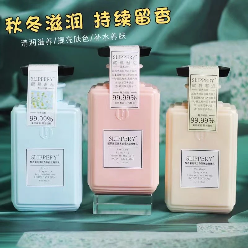 【醒慕邂逅】香水氛身体乳长效保湿滋润补水持久留香300ml润肤乳