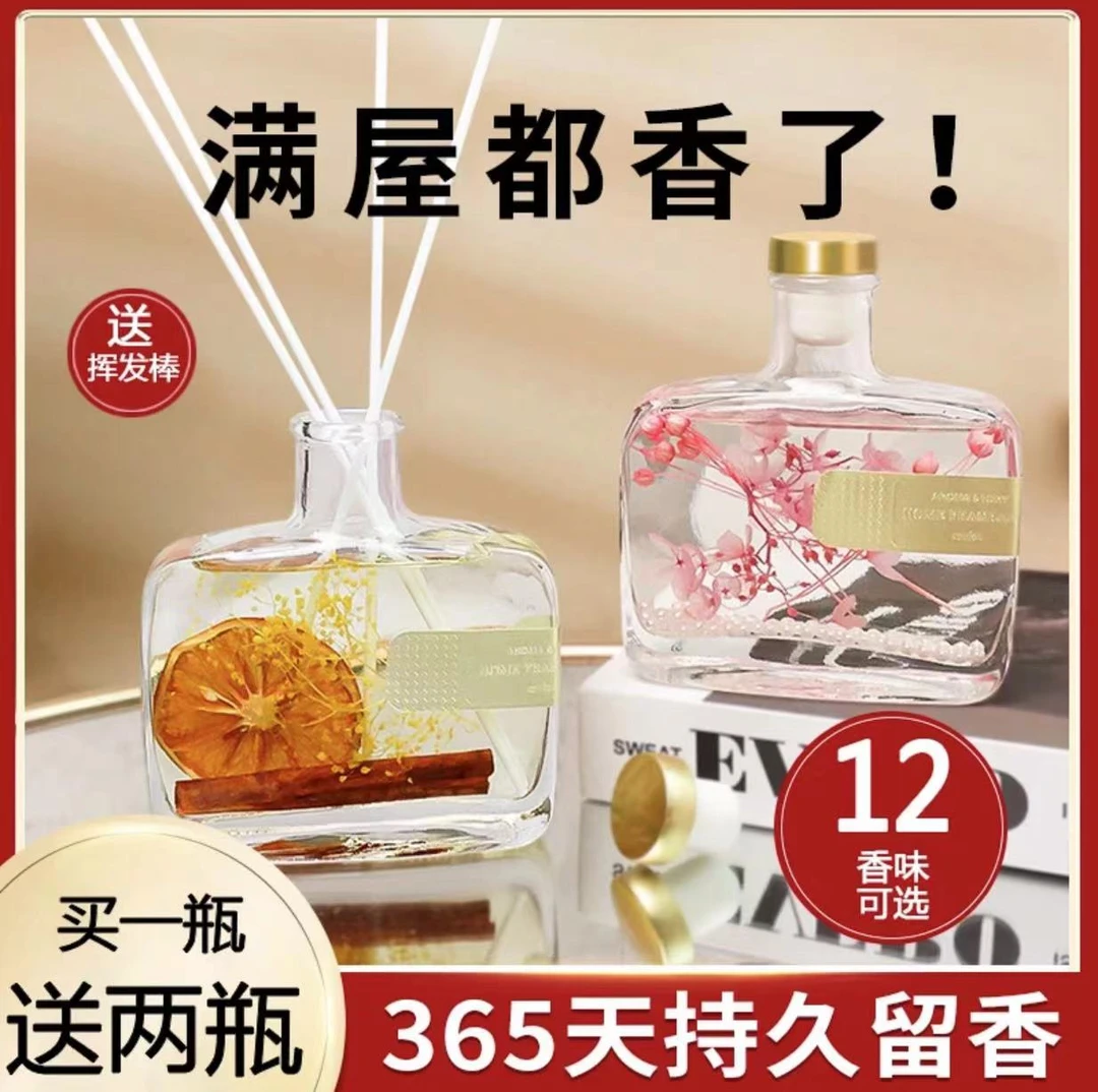 香薰室内持久家用无火熏香精油卫生间香氛香水卧室厕所空气清新剂