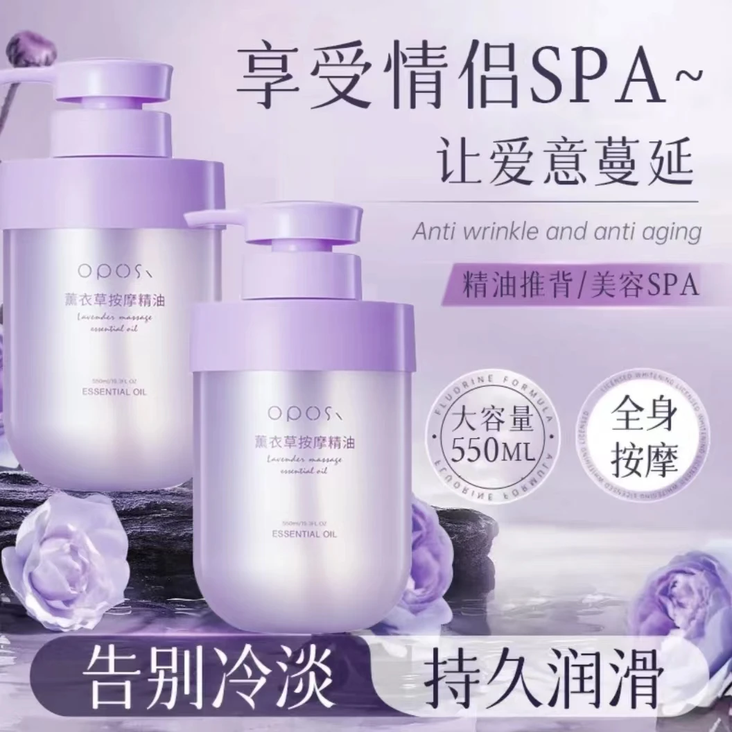 养生spa精油情侣款免洗可亲私可用调节情绪全身按摩持久润滑滋养