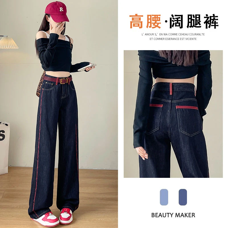 减龄窄版阔腿牛仔裤女2025春秋季新款洋气高腰宽松百搭拖地直筒裤