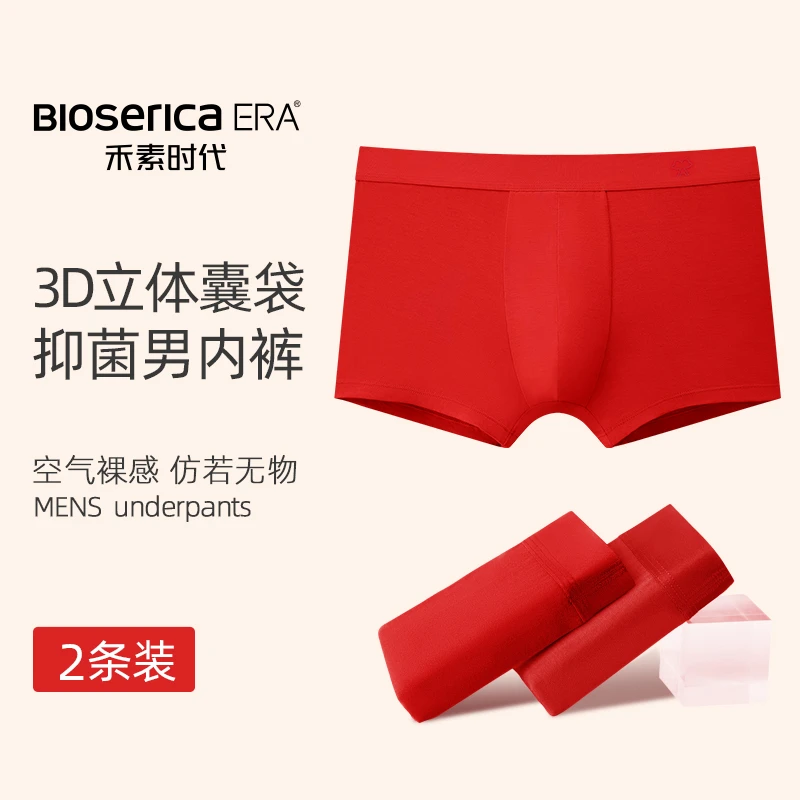 禾素时代抑菌莫代尔男士高端幸运红平角内裤本命年结婚新年