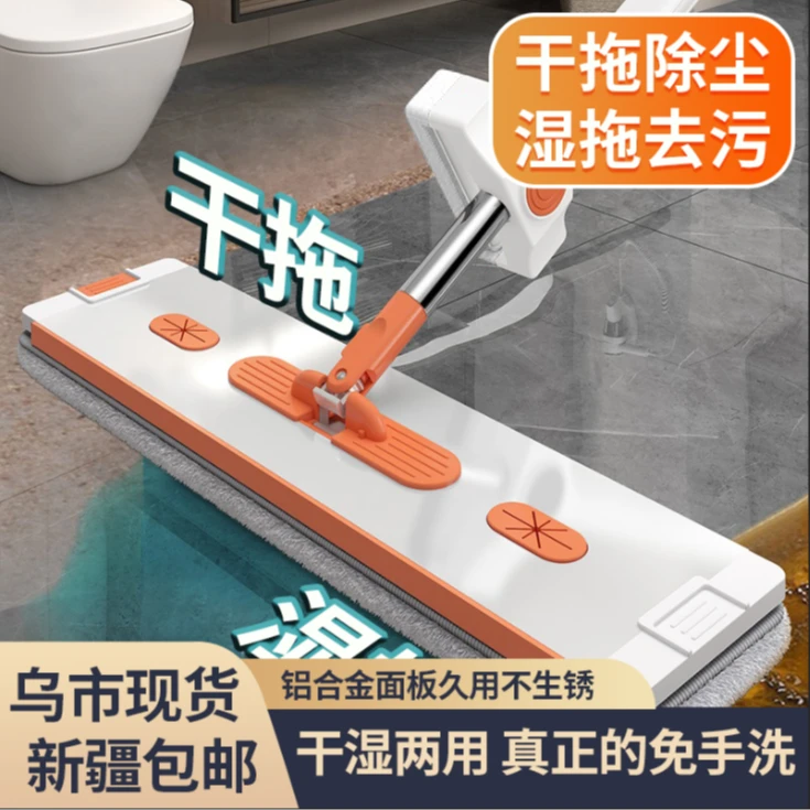 【乌市现货新疆包邮】铝合金面板免手洗平板拖把干湿两用懒人拖地神