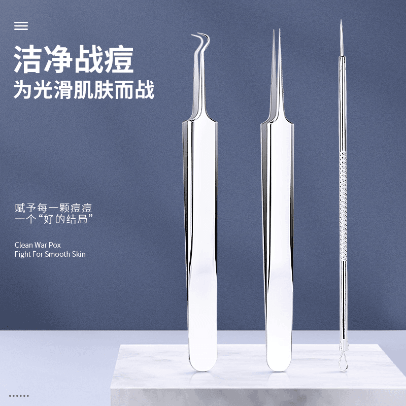 【5件套9.9元】粉刺清洁去黑头神器不锈钢粉刺针祛痘闭口挤刮hy