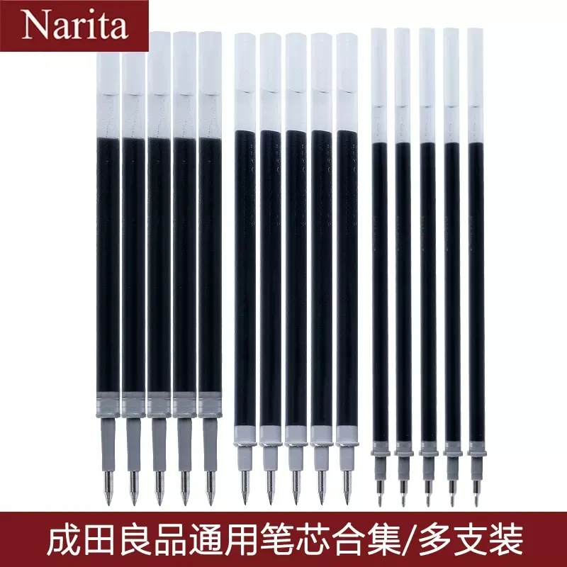 Narita/成田良品笔芯合集85#70#65#83#黑色通用中性笔考试学生用