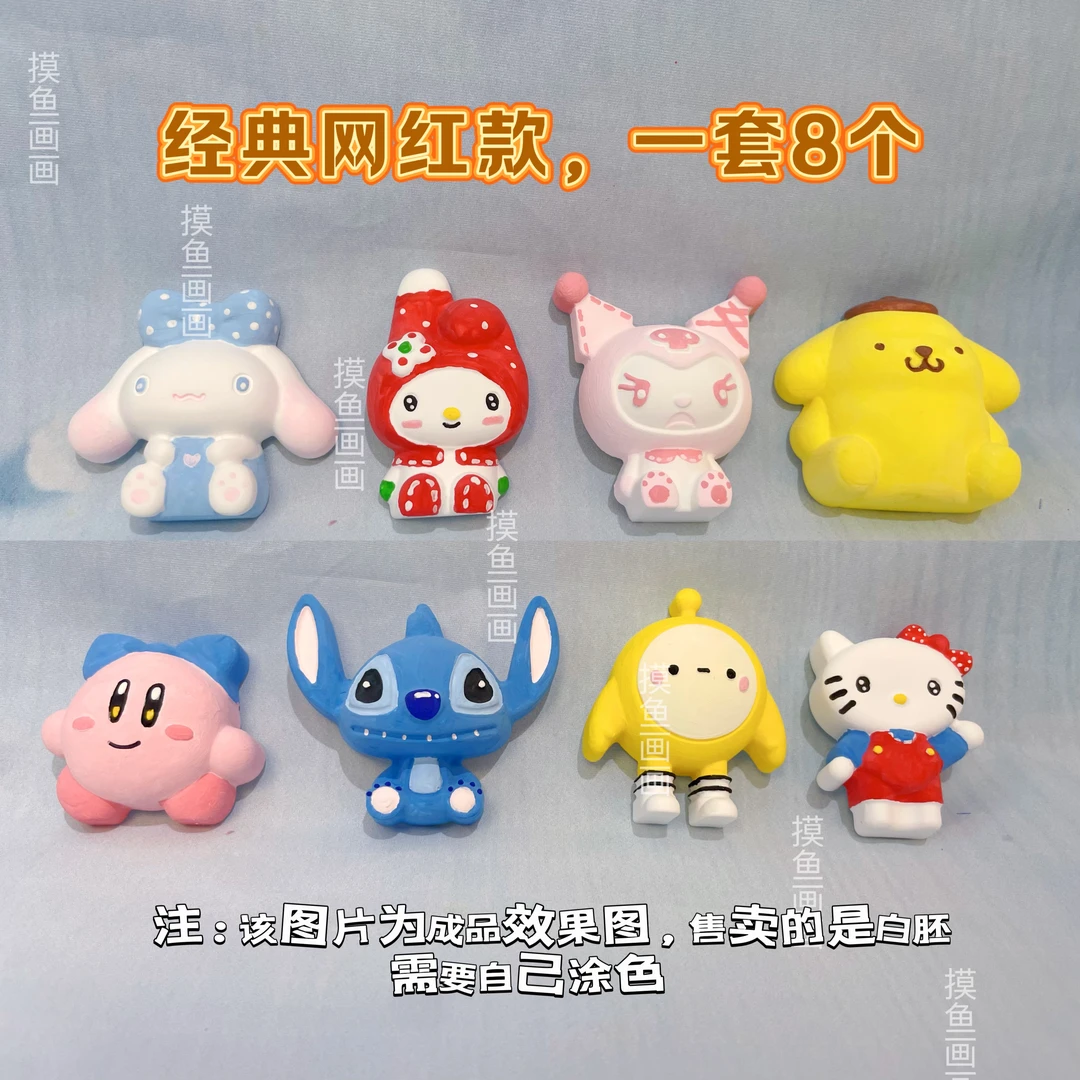 【经典三丽鸥】库洛米美乐蒂平面迷你石膏娃娃涂色白胚亲子手工玩具