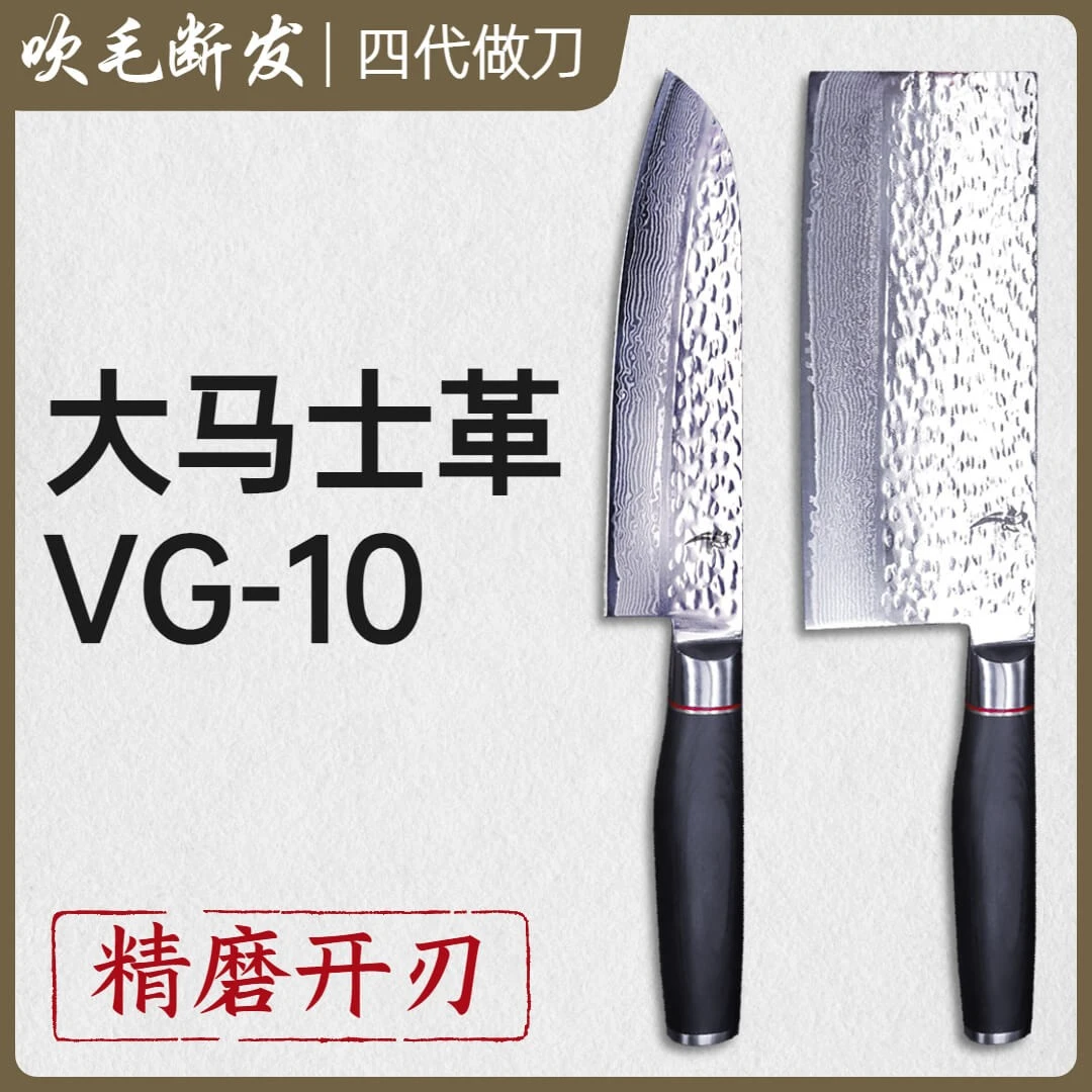 VG10大马士革钢菜刀三德刀家用女士轻巧小巧锋利免磨轻便切肉片具
