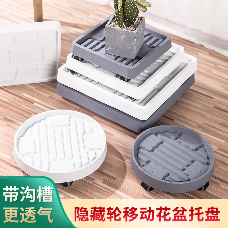 比利孚移动托盘花盆带轮底座圆形透气万向轮大号方形塑料滚轮底盘