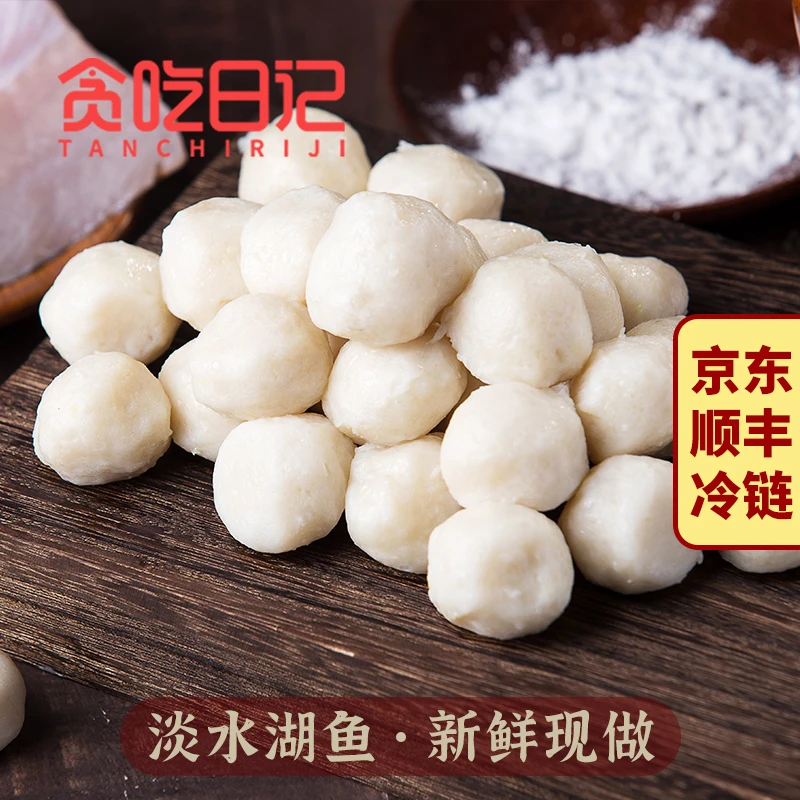 贪吃日记手工鱼丸湖北特产赤壁手工实心鱼圆烧烤火锅食材现做422g