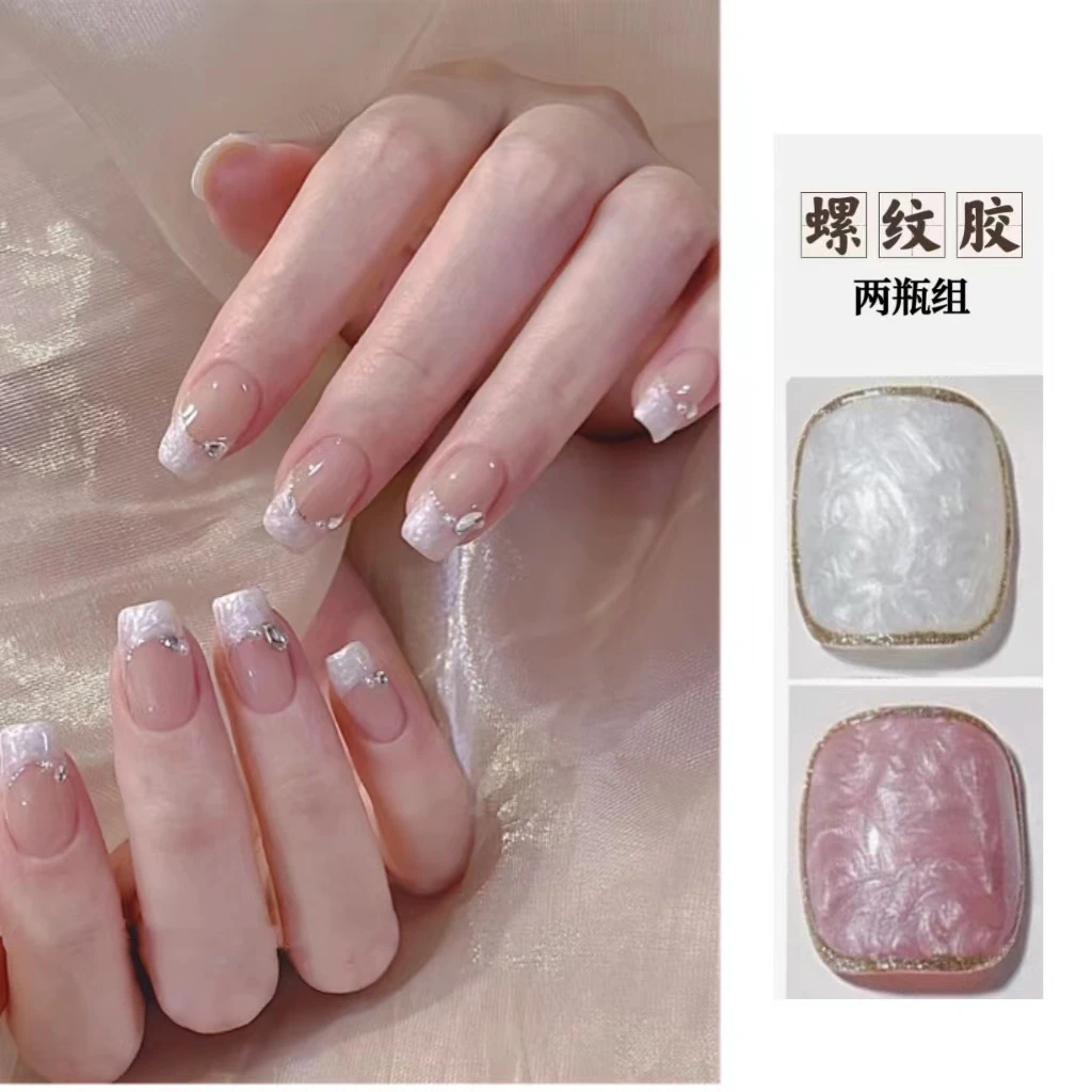 【优选】-- 美甲白色螺纹胶+粉色螺纹胶【两瓶组】