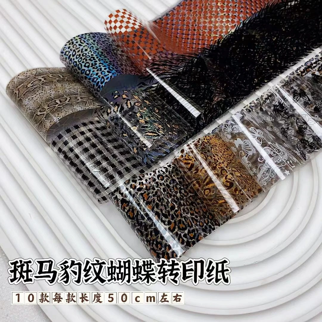 【优选】--美甲秋冬新款豹纹斑马纹蝴蝶转印纸辣妹甜酷美甲琥珀豹纹