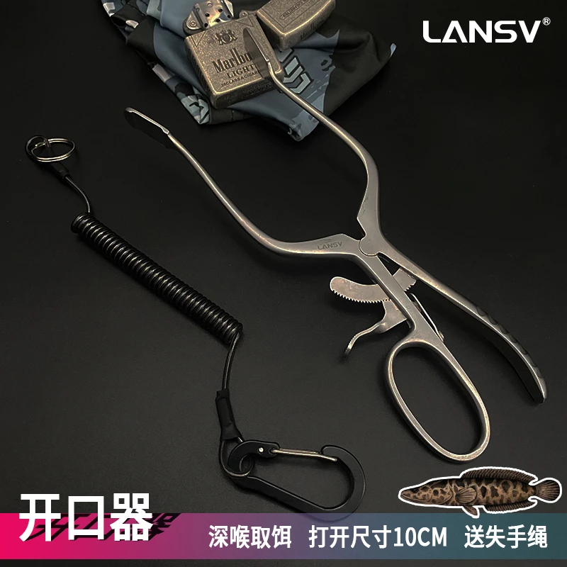 LANSV410不锈钢黑鱼开口器路亚取蛙扩口器摘钩可调撑嘴器雷强打黑