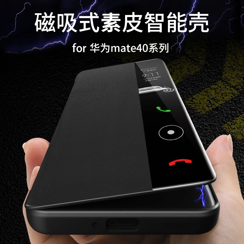 适用华为P60 Pro素皮磁吸翻盖手机壳防摔商务【全包保护+免翻盖接