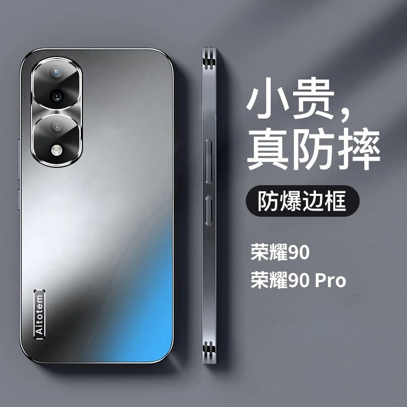【哑光磨砂+全包防摔】适用荣耀90专属新款手机壳超薄散热简约硬